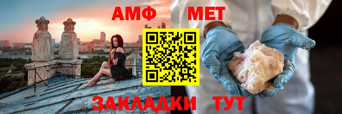 Amphetamine  Вход с VPN  Кимовск  АМФ 97% 