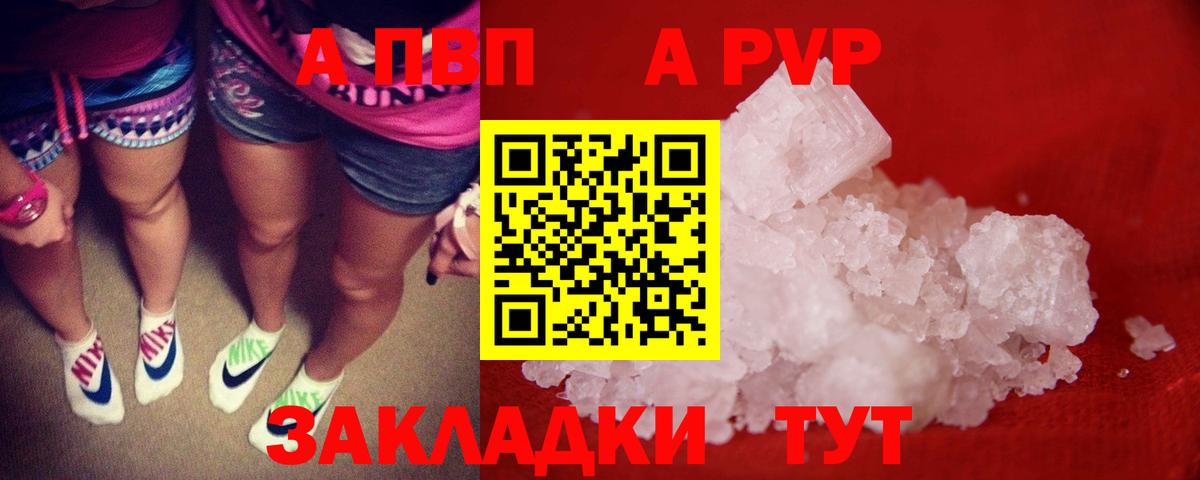 Alpha-PVP Crystall Кимовск