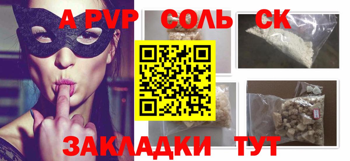 Alfa_PVP  Alfa_PVP СК  Кимовск  A PVP мука  хочу   A-PVP Crystall  Вход с VPN 