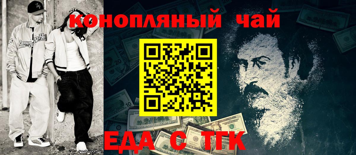 Кимовск  Еда ТГК марихуана  Вход с VPN 