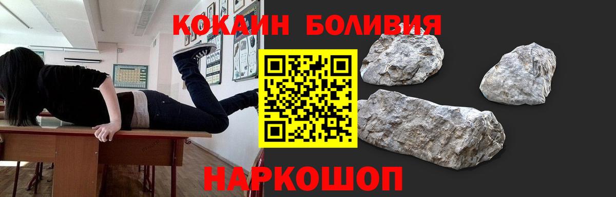 КОКАИН Боливия Кимовск
