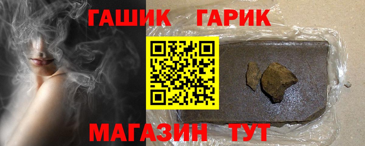 Гашиш  ГАШ хэш  Гашиш Cannabis  Вход с VPN  Кимовск 