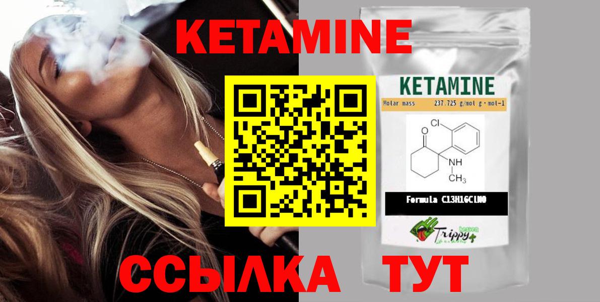 Кимовск  КЕТАМИН ketamine  Вход с VPN 