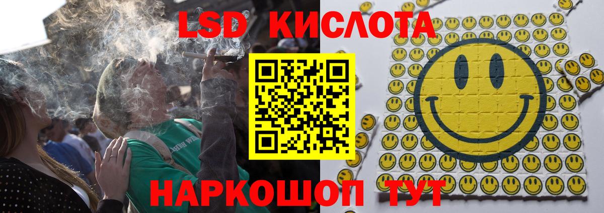 Кимовск  LSD-25 экстази  Вход с VPN  LSD-25 экстази кислота  LSD-25 экстази ecstasy 