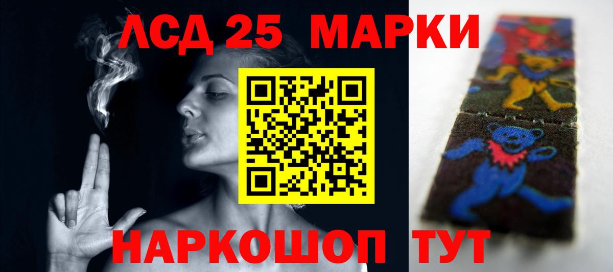 LSD-25 экстази кислота Кимовск