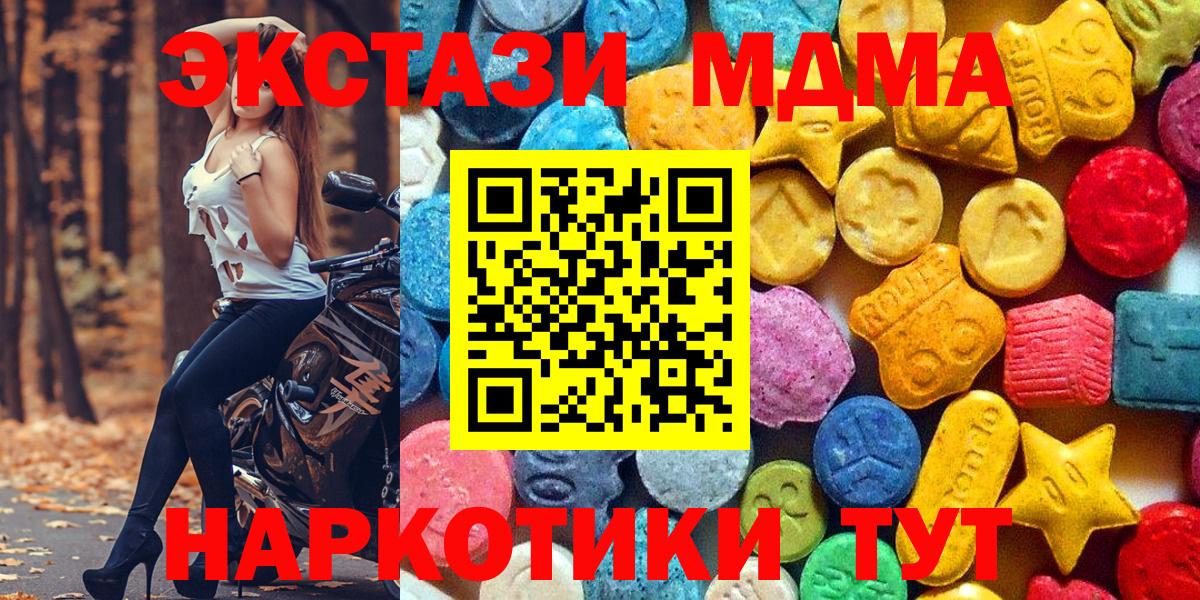 MDMA VHQ  Вход с VPN  Кимовск  MDMA VHQ 
