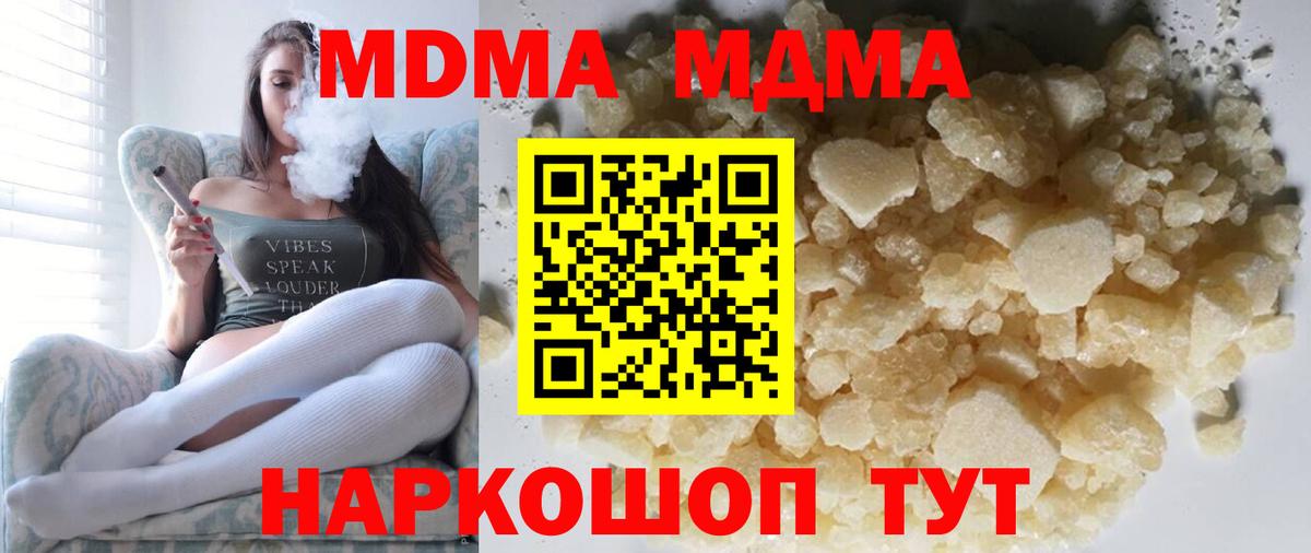 МДМА Molly Кимовск