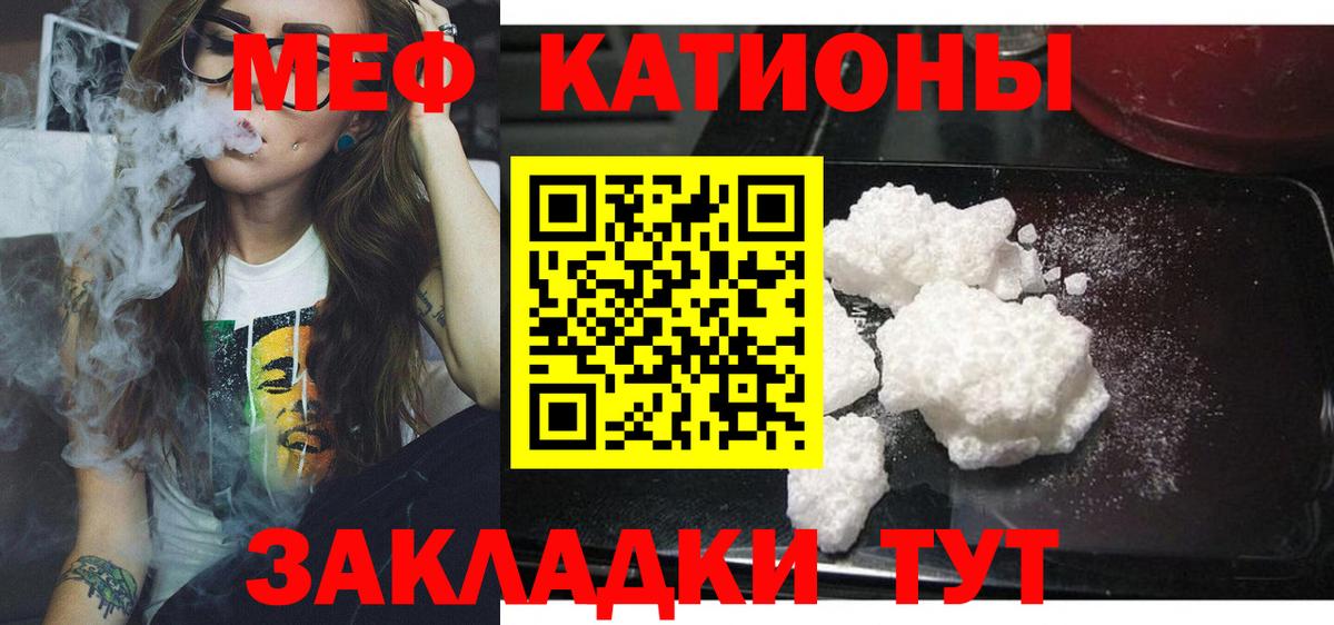 МЕФ mephedrone  как найти закладки  Мефедрон  Кимовск  Вход с VPN  МЯУ-МЯУ кристаллы 