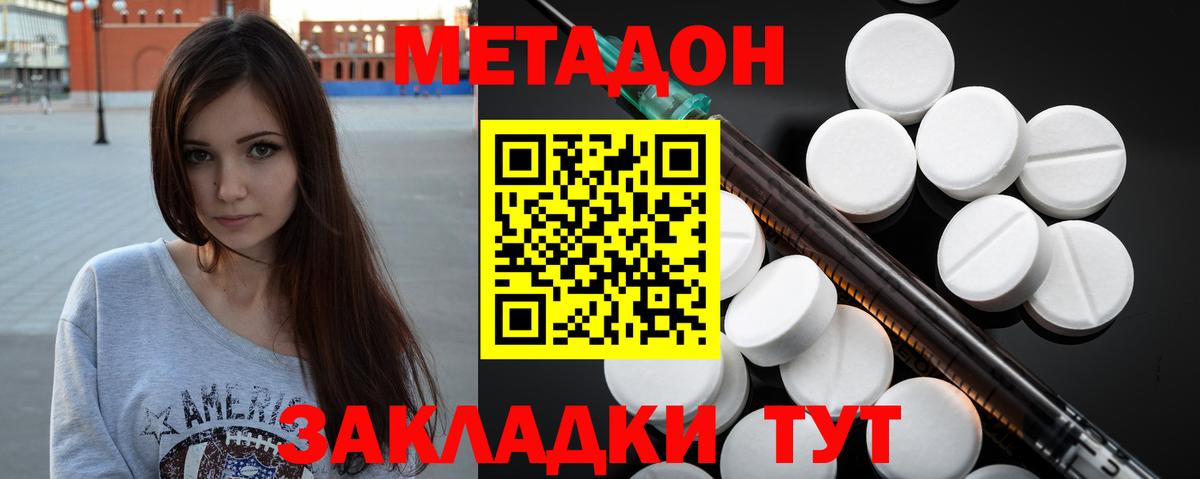 OMG как войти  Вход с VPN  Кимовск  Метадон methadone 