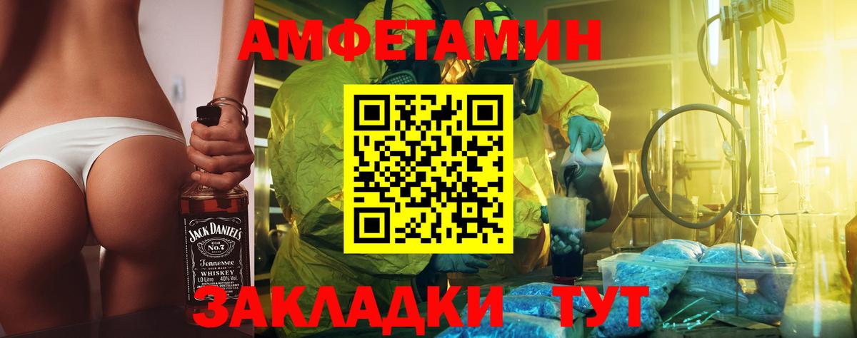 Кимовск  Первитин  Вход с VPN  МЕТАМФЕТАМИН витя 