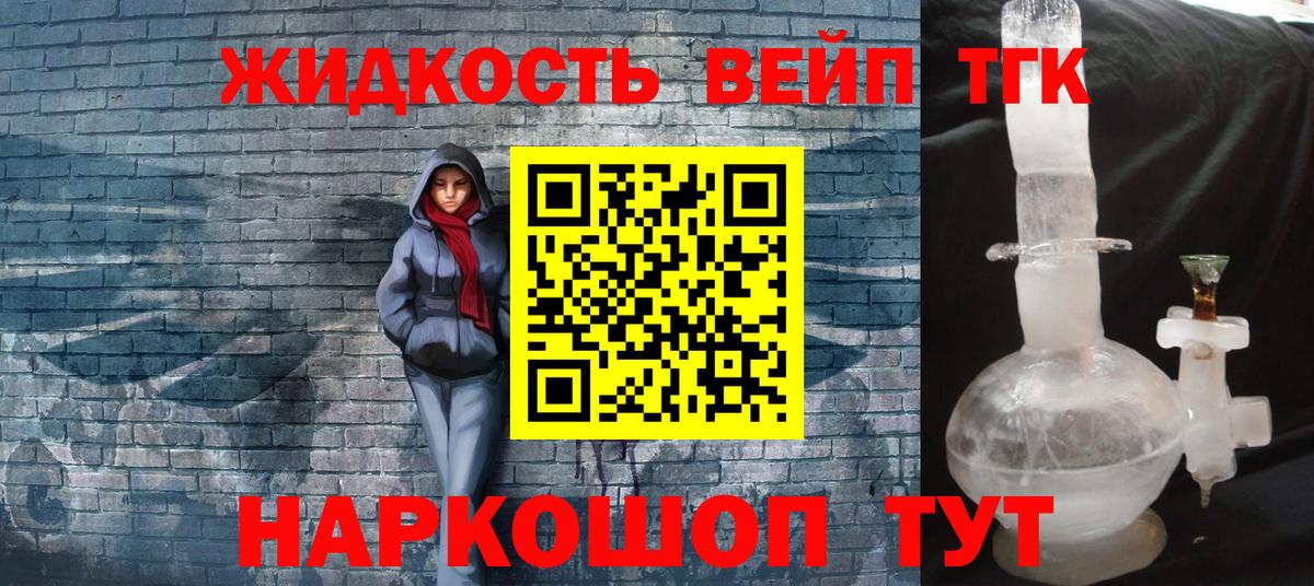 ТГК THC oil Кимовск