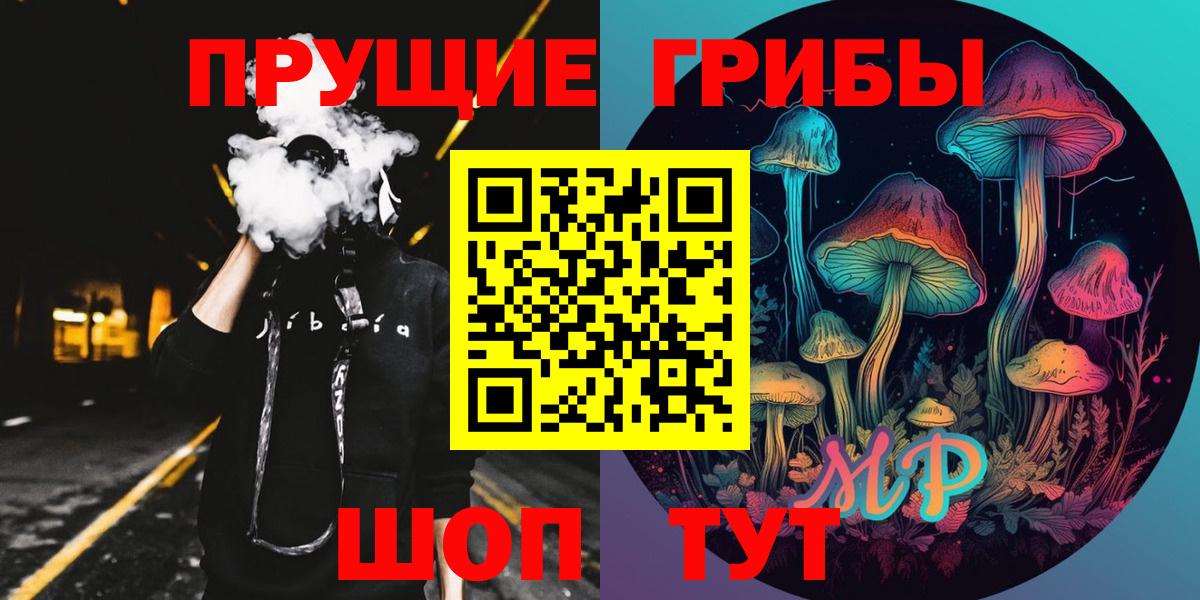 Галлюциногенные грибы мухоморы Кимовск